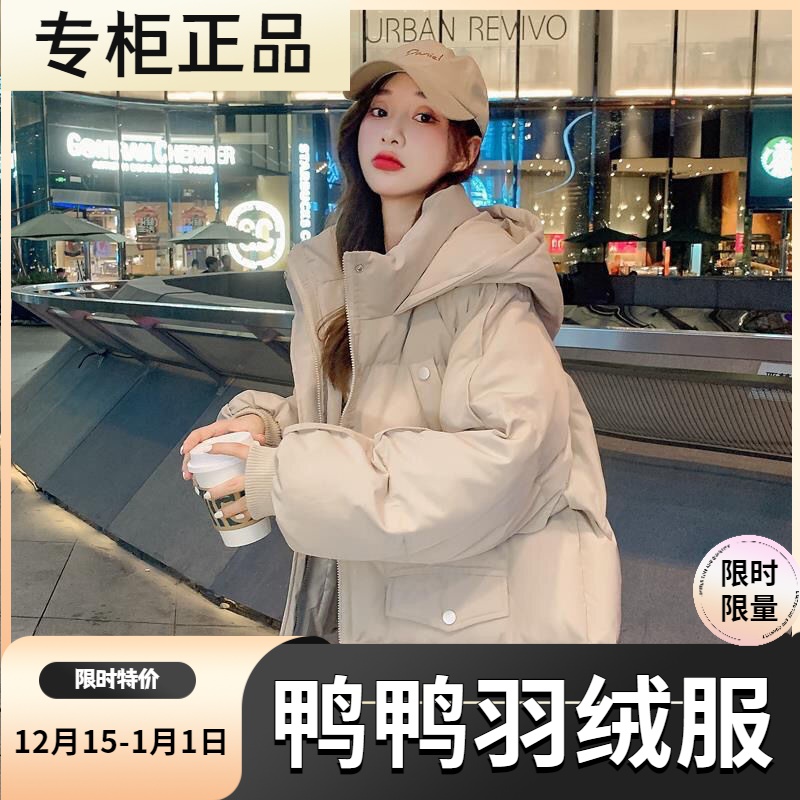 鸭鸭羽绒服新款爆款面包短款羽绒衣女士女款韩版宽松秋季外套学生