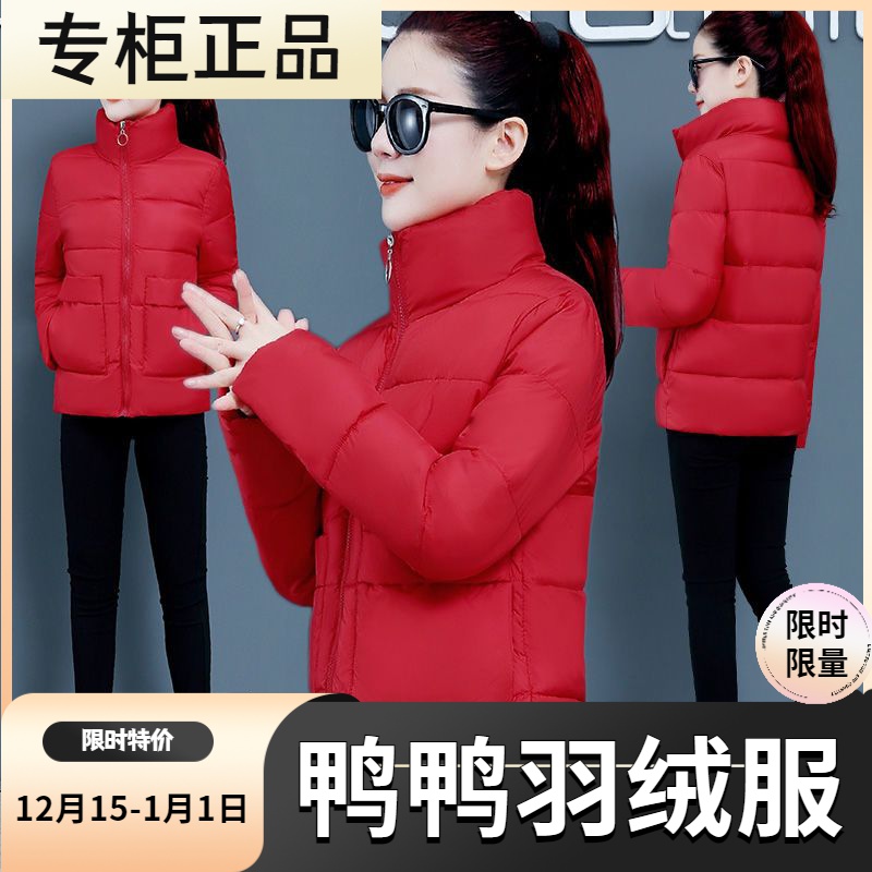 鸭鸭羽绒服新款爆款衣女士女款韩版时尚宽松季小袄短款加厚百搭袄