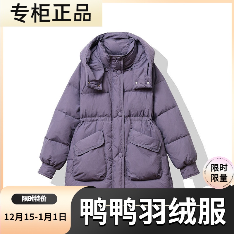鸭鸭羽绒服新款爆款反季今年流行羽绒女士女款季连帽中长收腰小个