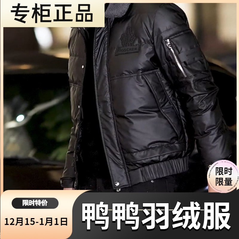 鸭鸭羽绒服新款爆款衣男款士秋欧货加厚休闲青年时尚百搭轻奢翻领