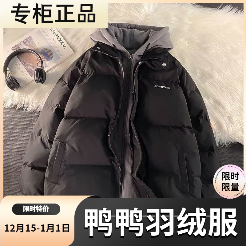 鸭鸭羽绒服新款爆款假两件外套男款季加厚oversize潮牌面包羽绒衣