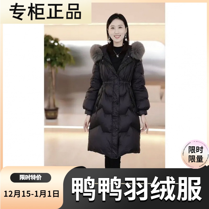 鸭鸭羽绒服新款爆款中长款羽绒女士女款季高档洋气高腰显瘦时尚白