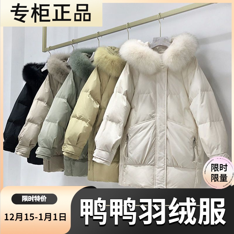 鸭鸭羽绒服新款爆款羽绒女士女款韩版宽松袄中长款装面包女士女款
