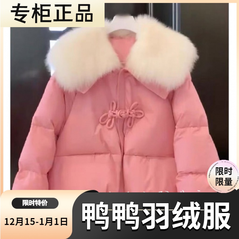鸭鸭羽绒服新款爆款中国结盘扣羽绒女士女款季短款超大狐狸毛领白