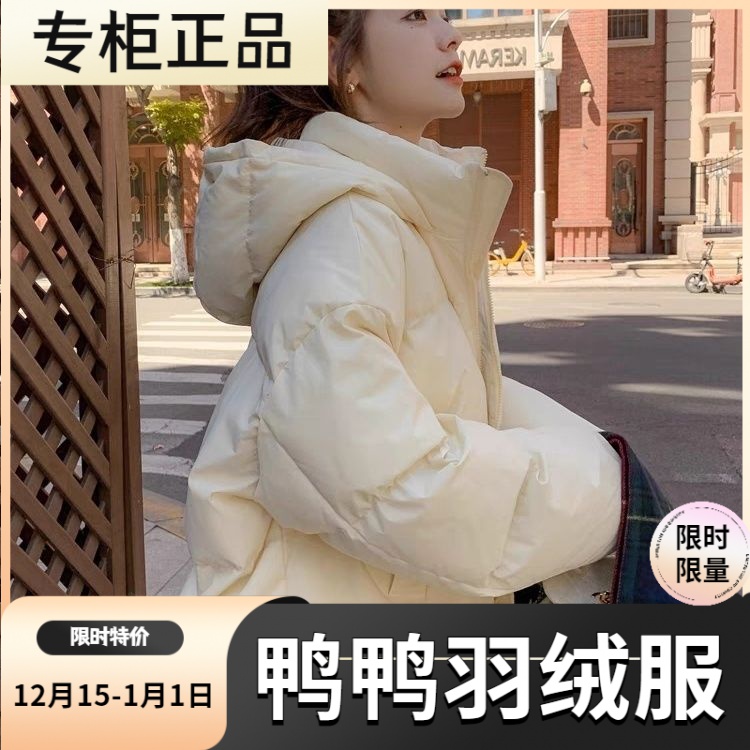 鸭鸭羽绒服新款爆款羽绒女士女款慵懒风ins短款学生韩版连帽宽松