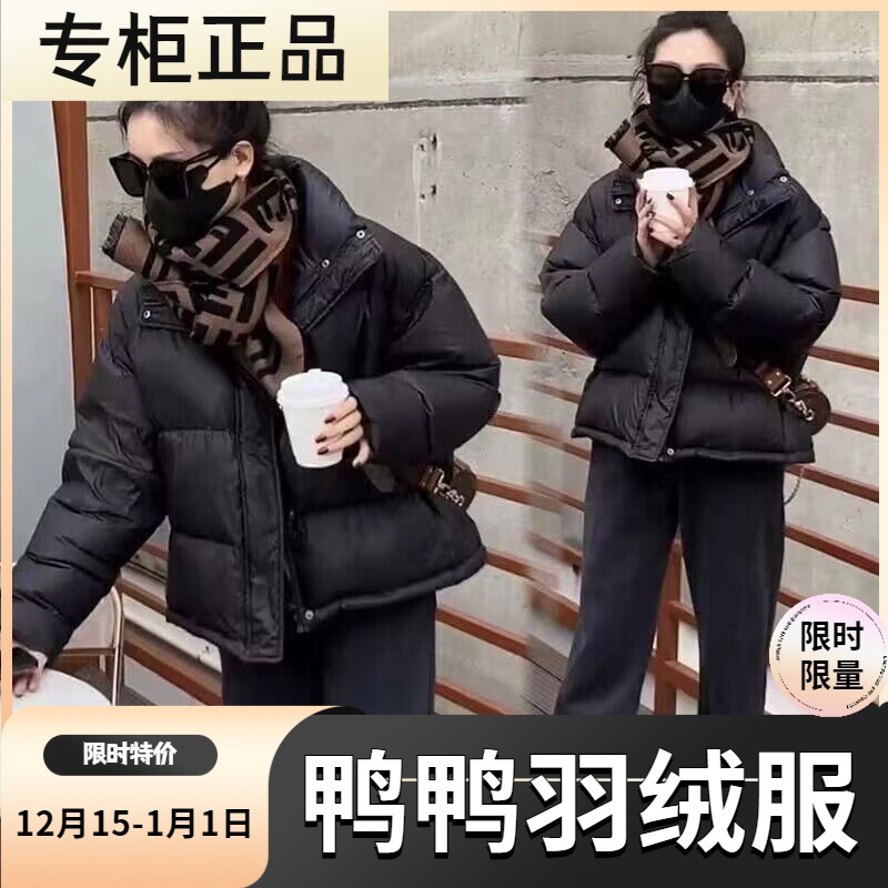 鸭鸭羽绒服新款爆款反季清仓短款羽绒女士女款面包宽松加厚衣外套