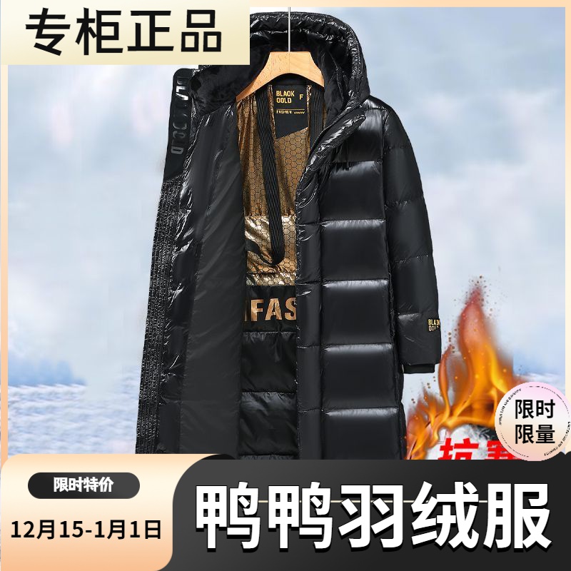 鸭鸭羽绒服新款爆款年黑金羽绒男款女士女款季中长款过膝宽松加厚