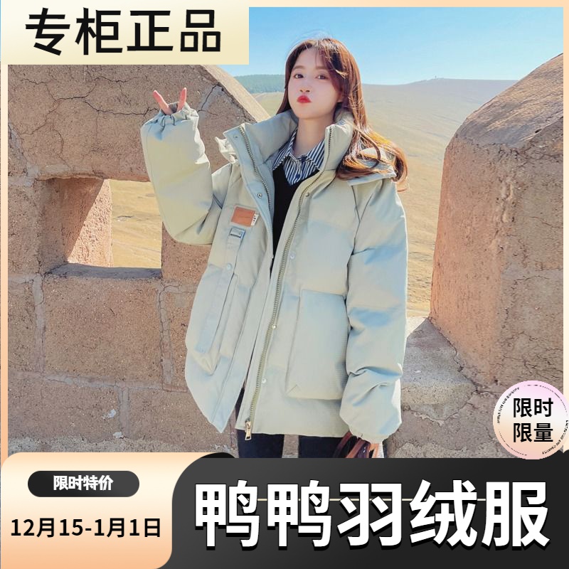 鸭鸭羽绒服新款爆款羽绒衣女士女款季年工装加厚外套oversize面包