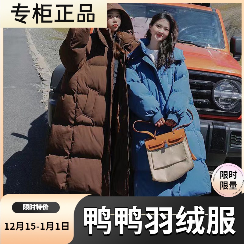 鸭鸭羽绒服新款爆款羽绒衣女士女款中长款过膝年季韩版宽松加厚袄