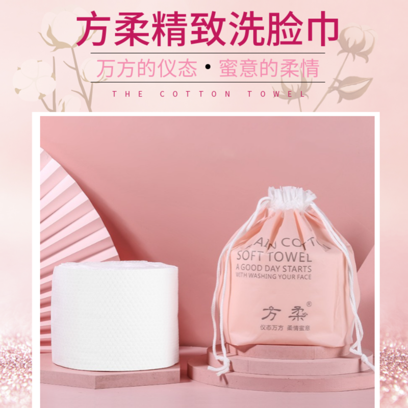 方柔加厚洗脸巾亲肤洁面巾一次性干湿两用擦脸巾