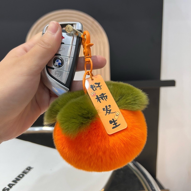 獭兔 毛可爱水果柿子手工包包挂件便携合金钥匙扣