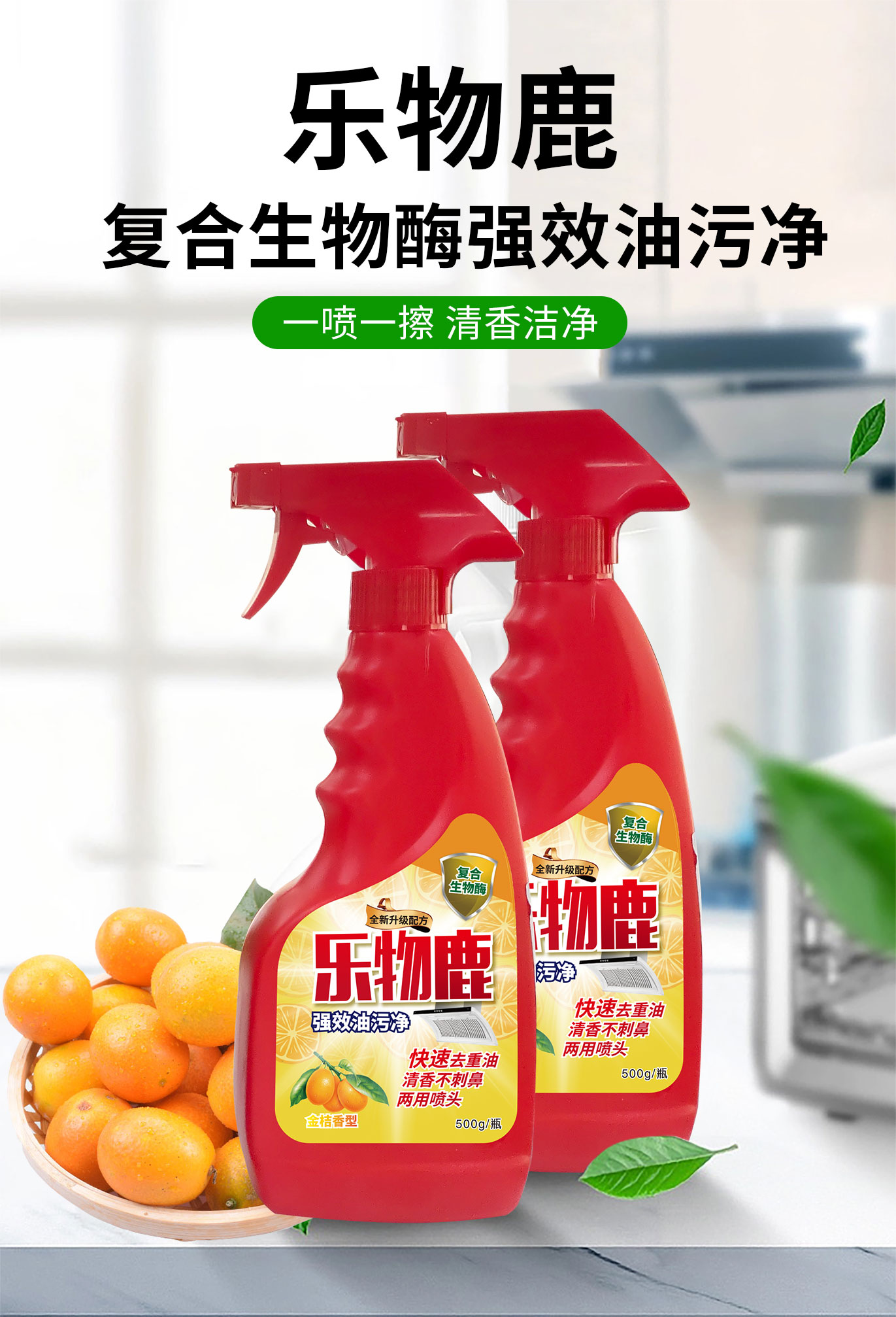 强效油污净正品温和去污净