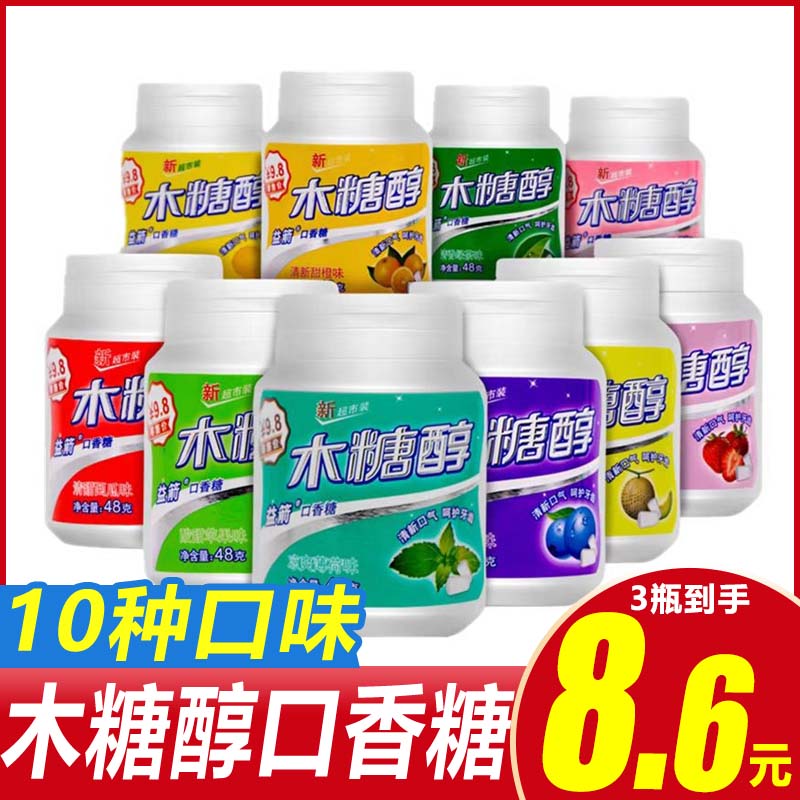 木糖醇口香糖清新口气接吻戒烟瓶装随身携带泡泡糖零食批发