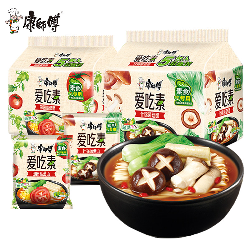 康师傅方便面爱吃素番茄鲜蔬什锦菌菇袋装泡面组合整箱纯素食速食