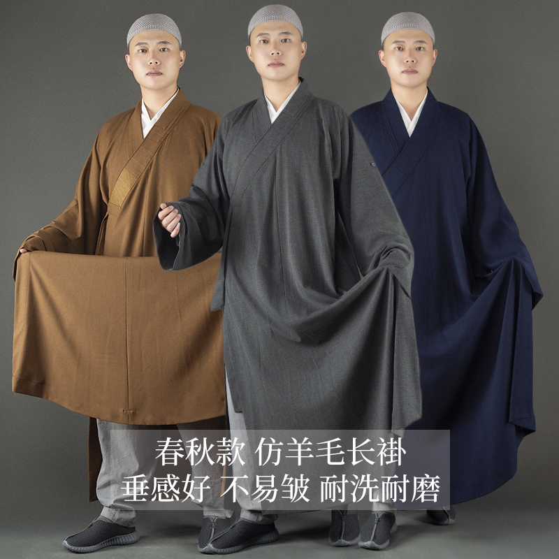 春秋季长衫大褂中国风斜襟汉服长褂高端仿羊毛面料男女款禅修服