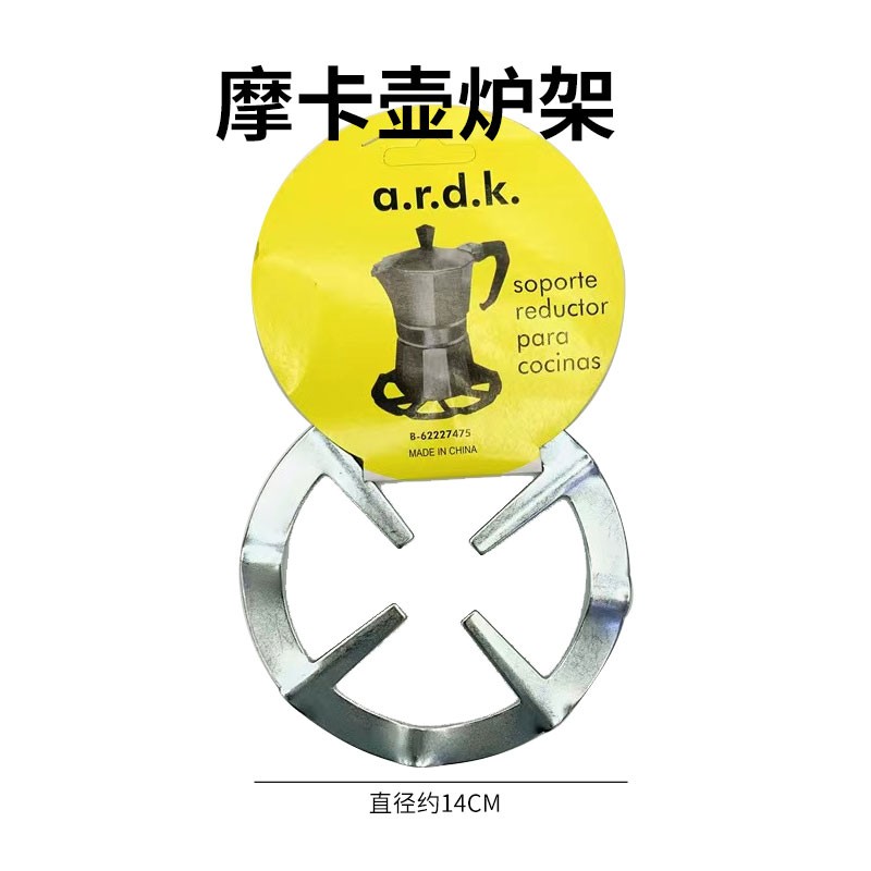 【赠品】摩卡壶炉架