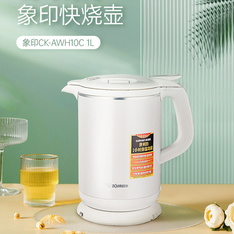 ZOJIRUSHI/象印电恒温水壶不锈钢无蒸汽烧水壶电热水瓶水壶1L