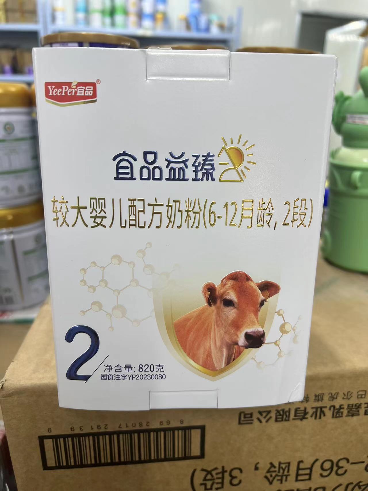 宜品*益臻 新国标 娟姗婴儿123段牛奶粉400g 820g（异地不可追溯）