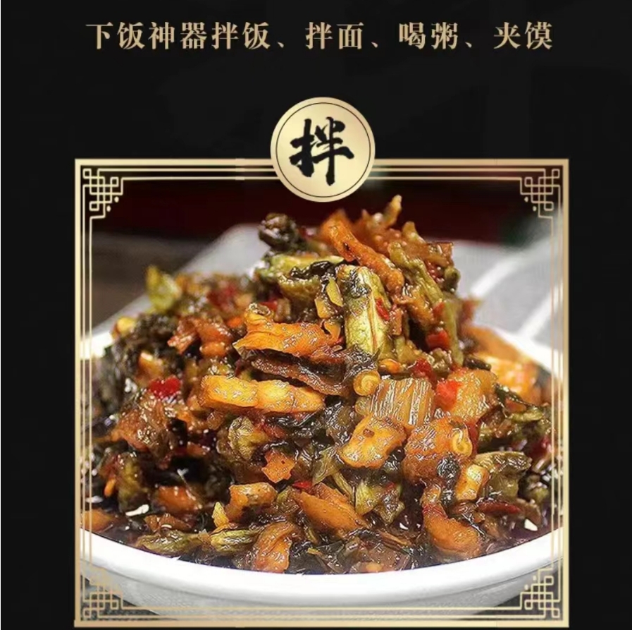 湖南下饭菜外婆菜500g农家美味即食爽口鲜香