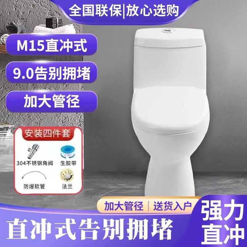家用马桶坐便器超漩虹吸式小户型防臭有出租房工程墙排座便null