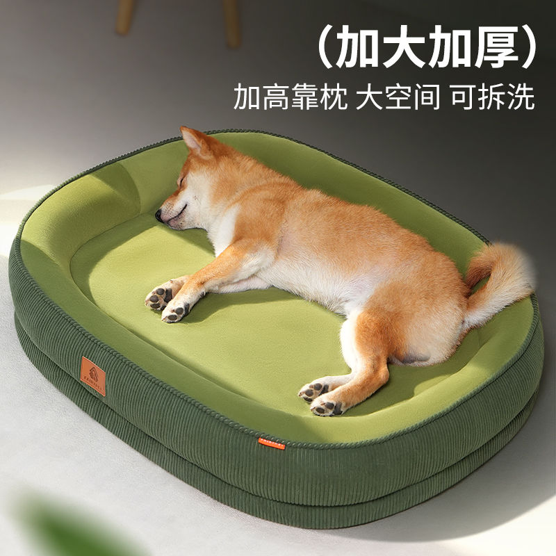 四季通用狗窝夏天宠物大型犬泰迪猫窝睡觉狗床保暖猫窝狗垫椭圆窝