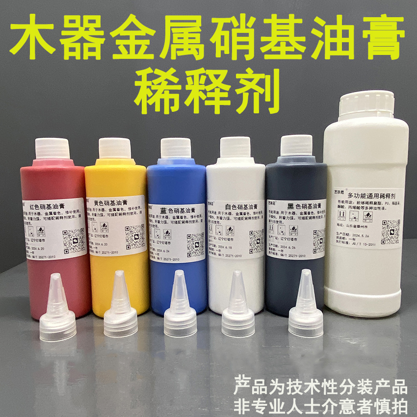 家具维修材料 木器快干硝基自干油膏  白黄红蓝黑五色 