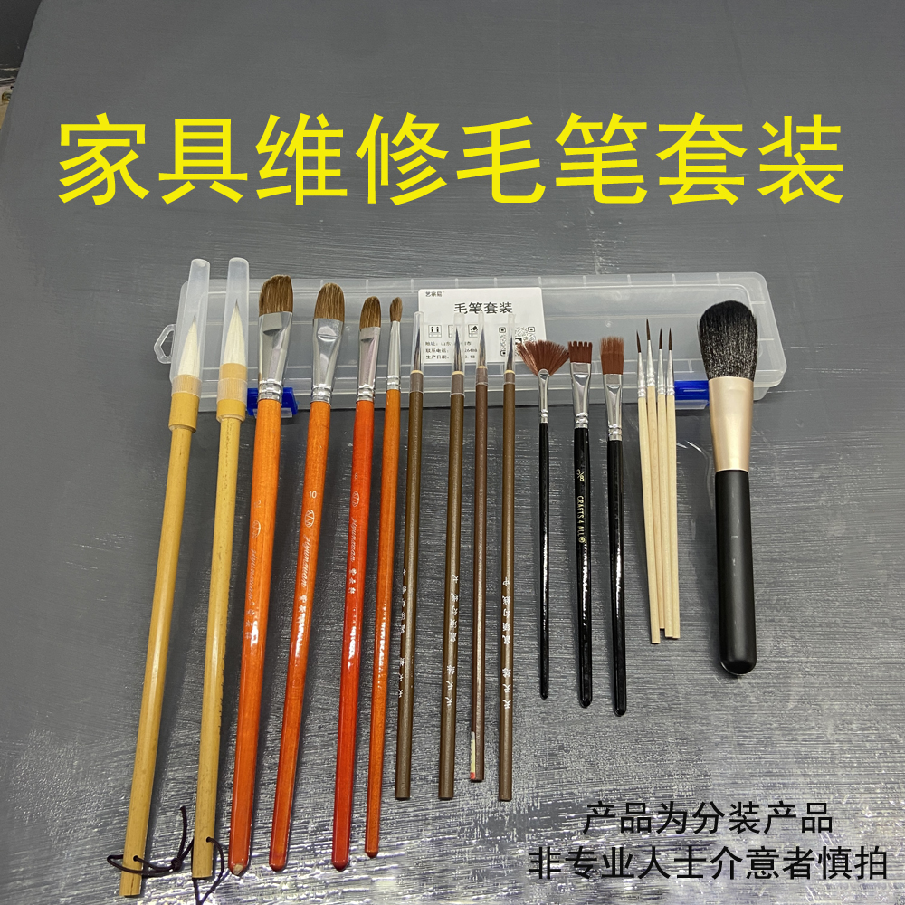 家具维修毛笔画纹笔纹路毛笔套装送收纳盒实用性强上色工具