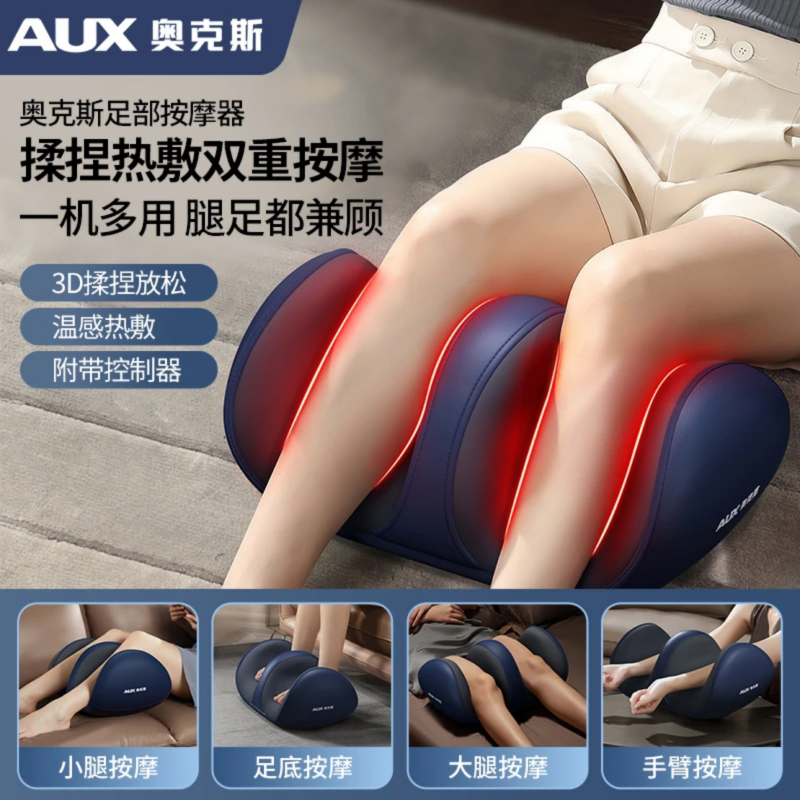 【节日送礼】奥克斯小腿按摩器全自动揉捏足疗机美腿放松肌肉按摩仪