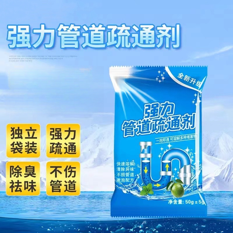 独立包装强力管道疏通剂厨房水槽快速疏通马桶下水道除异味疏通粉