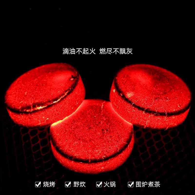 速燃炭烧烤碳木炭无烟碳煤炭果木炭易燃水烟助燃家用引火煮茶竹炭