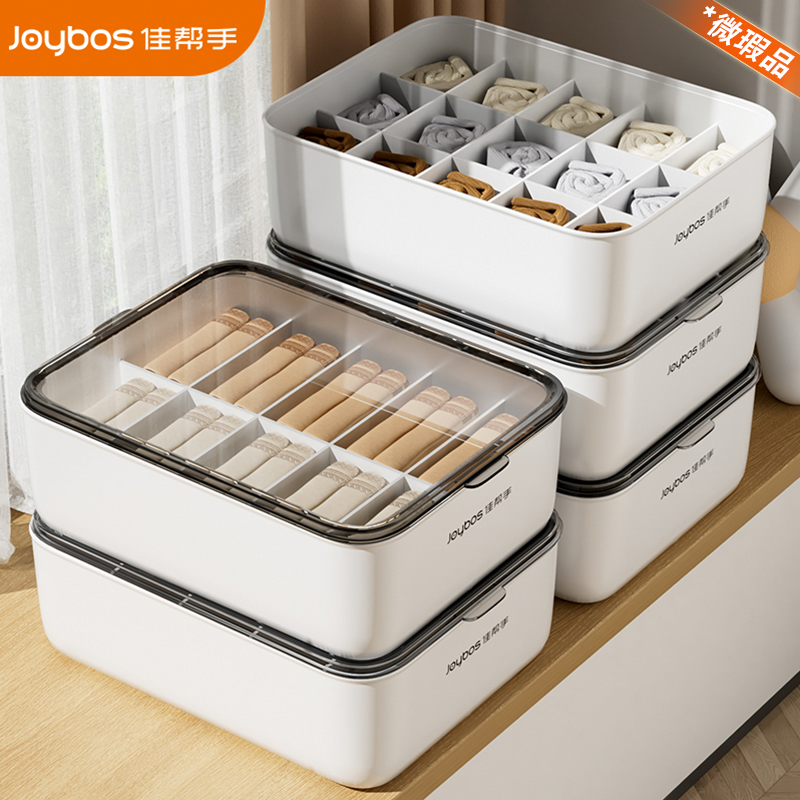 【微瑕品介意勿拍】内衣收纳盒