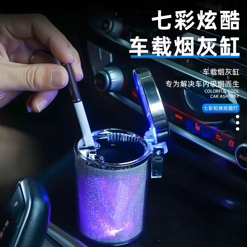 定制车标汽车车载烟灰缸个性创意翻盖七彩灯光带夹可挂车通用烟缸