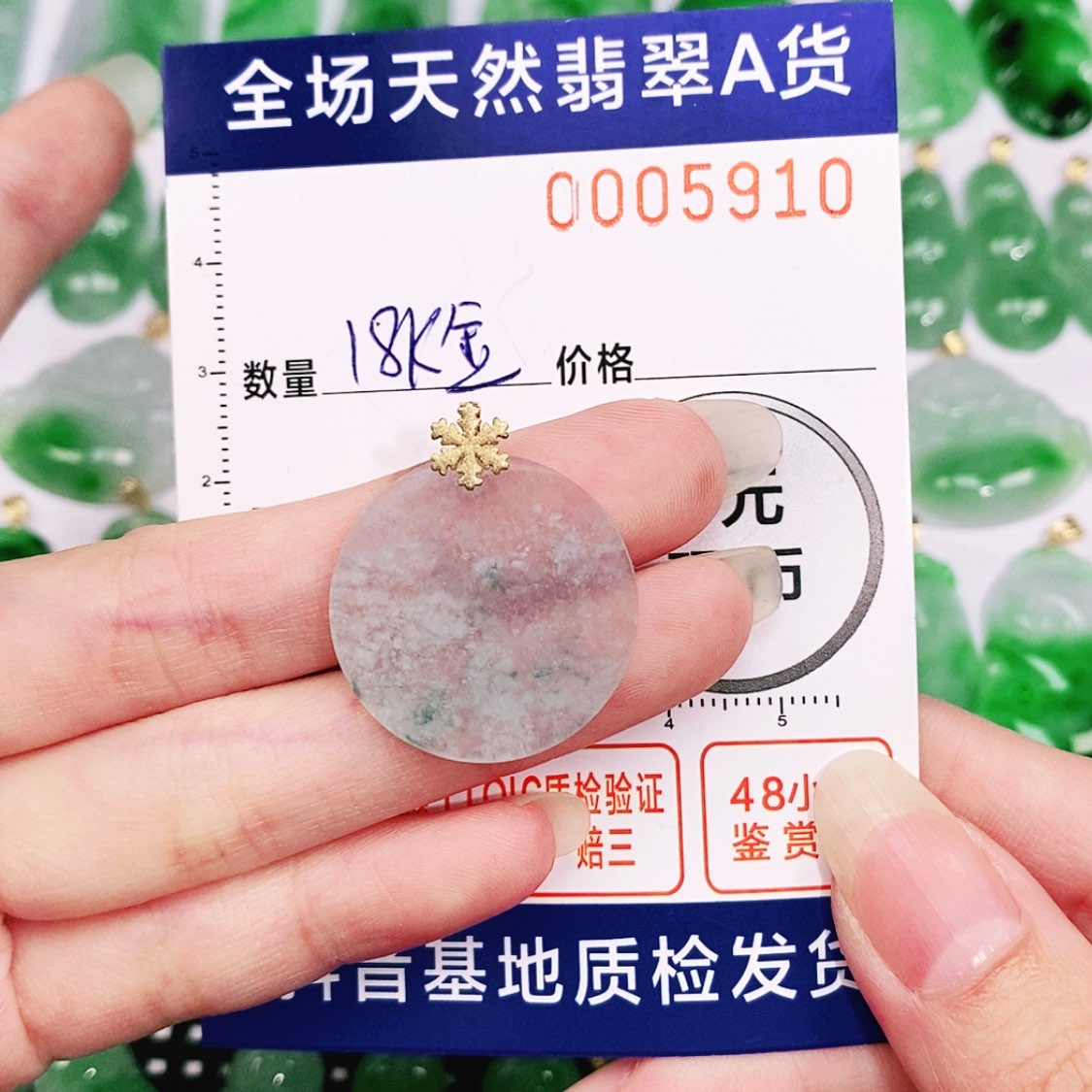【闪购商品】翡翠颈饰18K金镶嵌