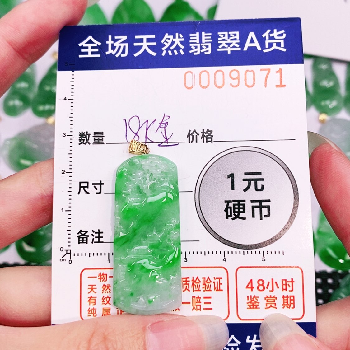 【闪购商品】翡翠颈饰18K金镶嵌