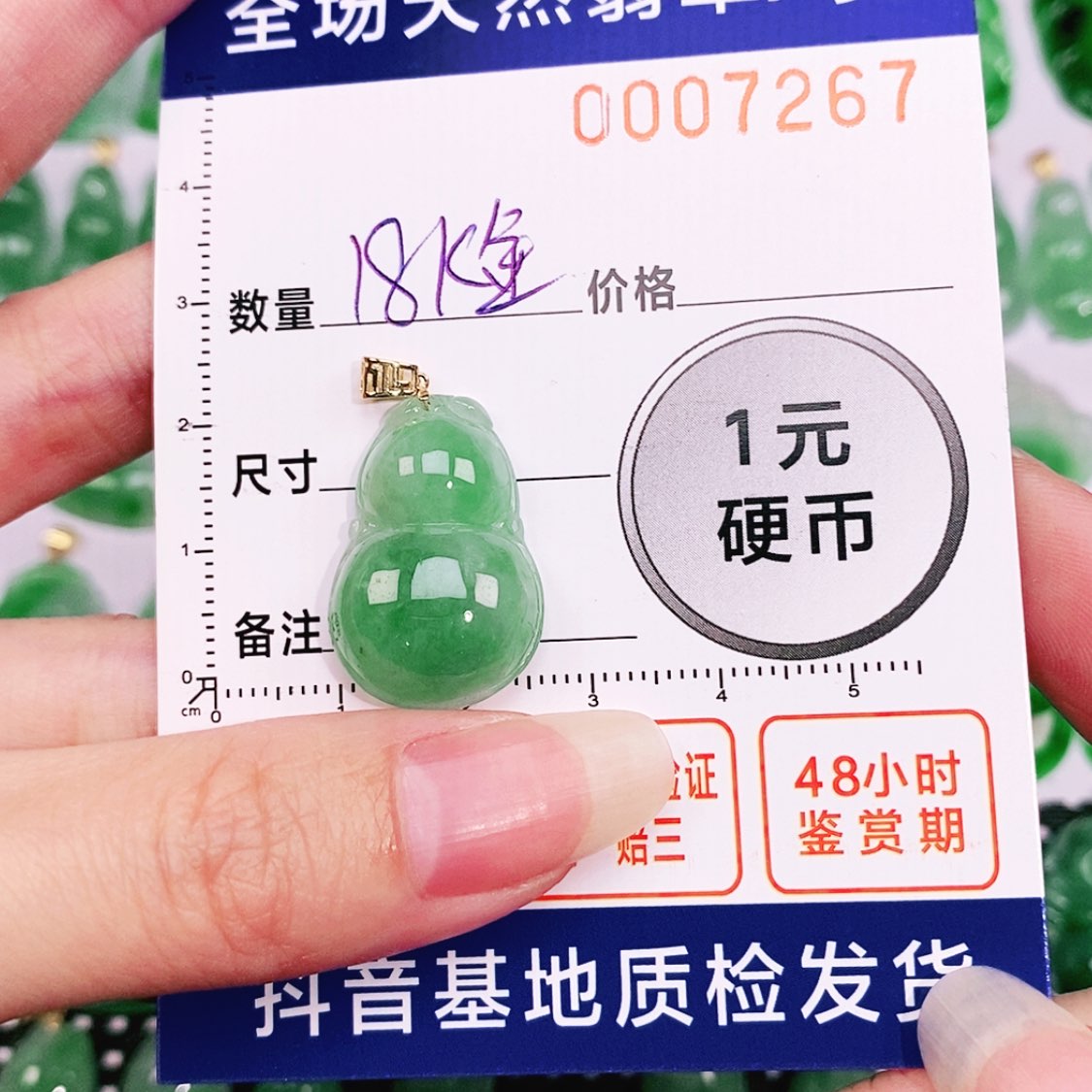 【闪购商品】翡翠颈饰18K金镶嵌