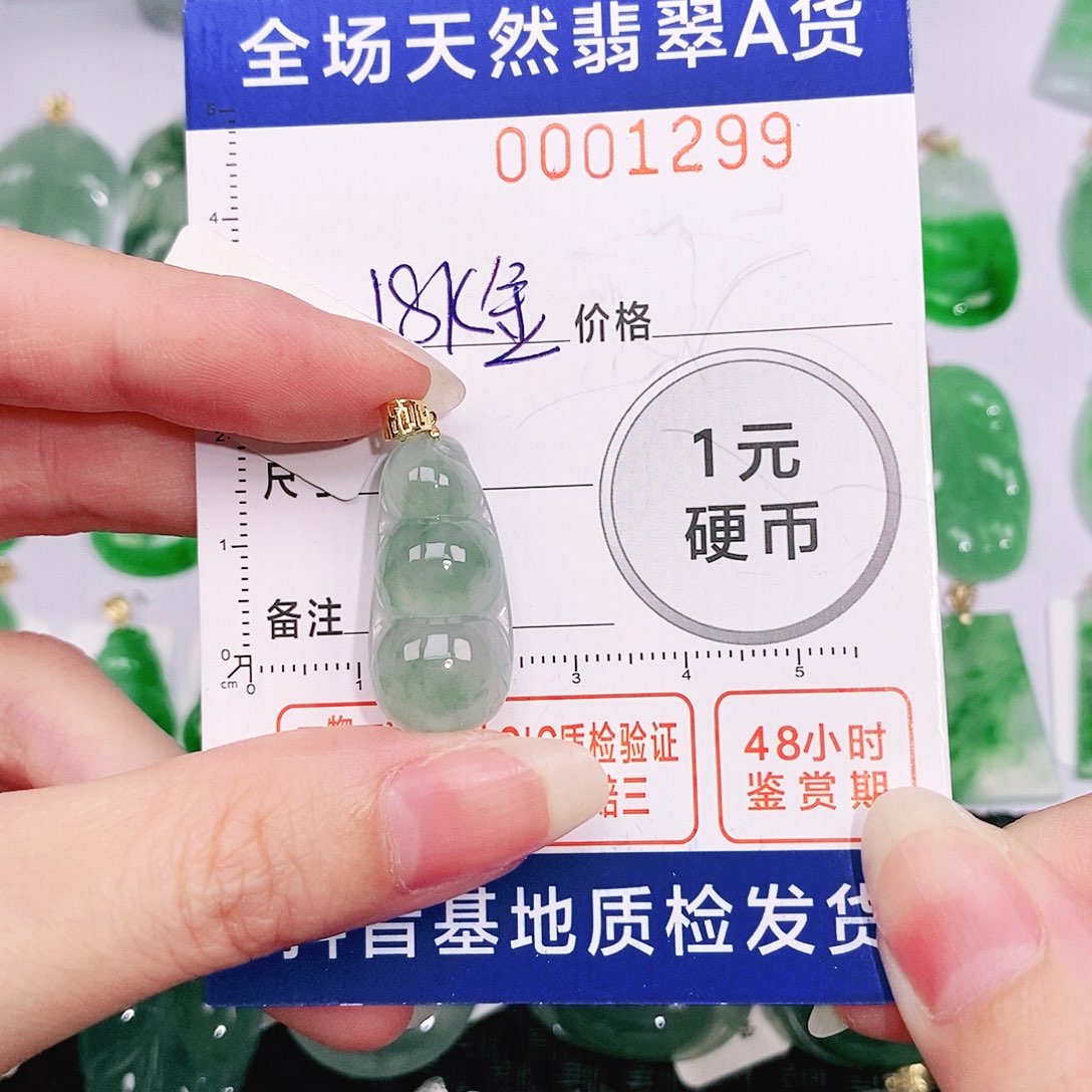 翡翠吊坠(不含链)18K金镶嵌