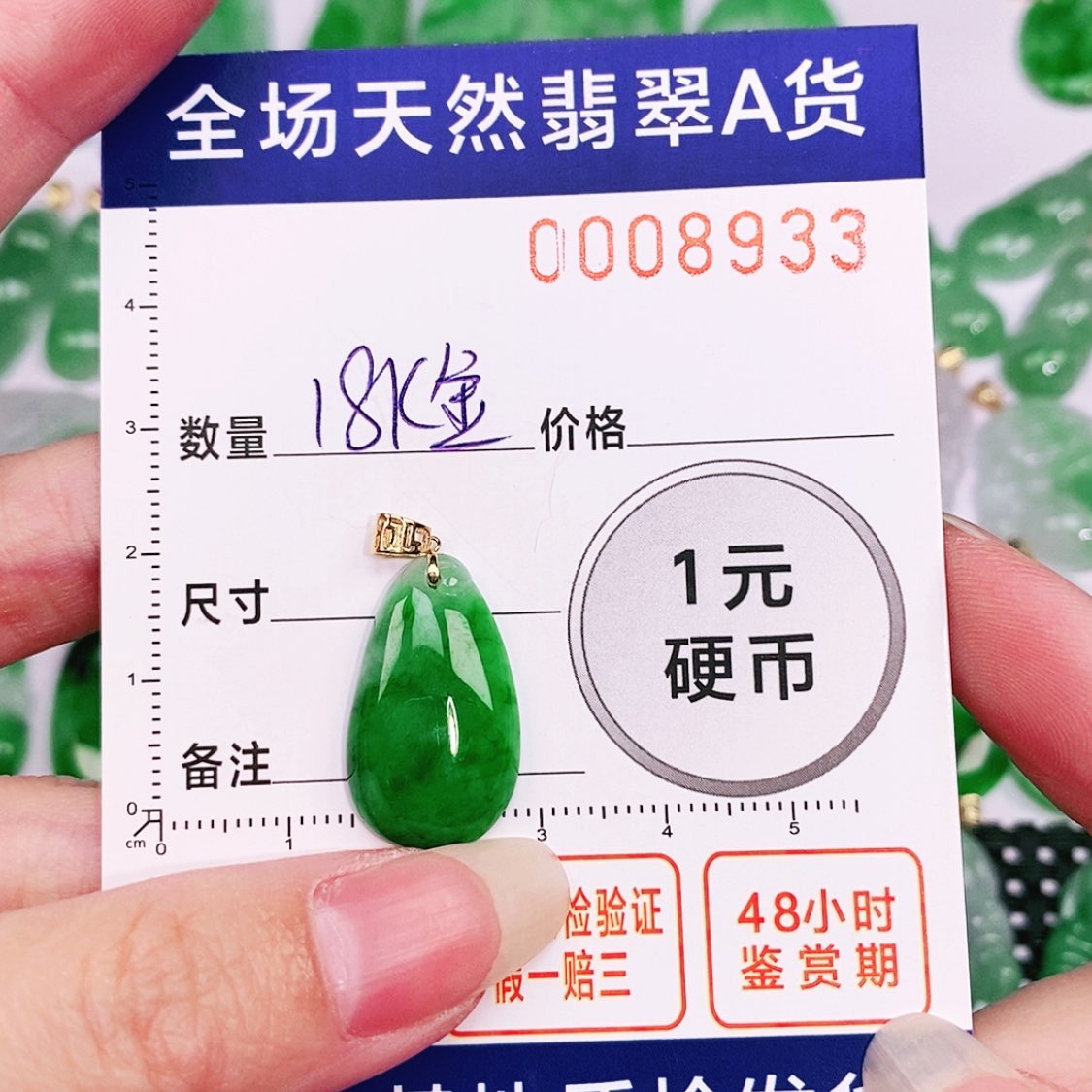 【闪购商品】翡翠颈饰18K金镶嵌