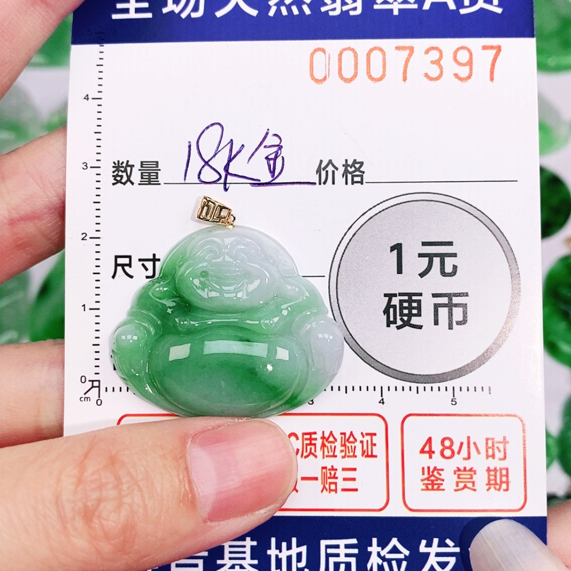 【闪购商品】翡翠颈饰18K金镶嵌