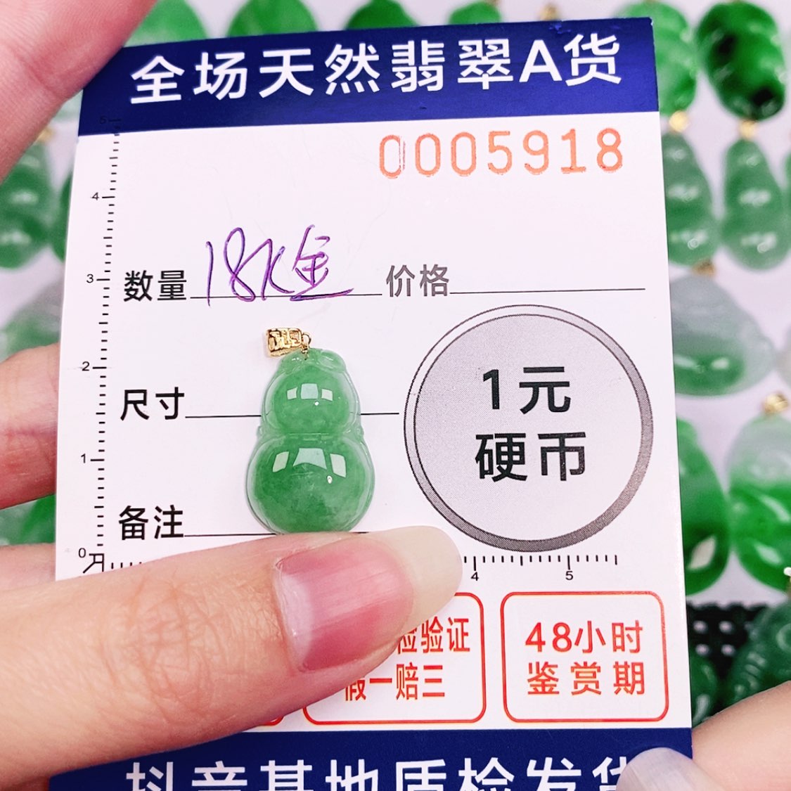 【闪购商品】翡翠颈饰18K金镶嵌