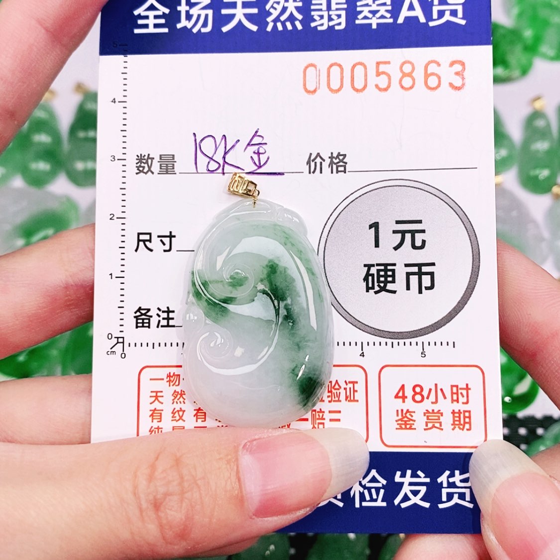 【闪购商品】翡翠颈饰18K金镶嵌