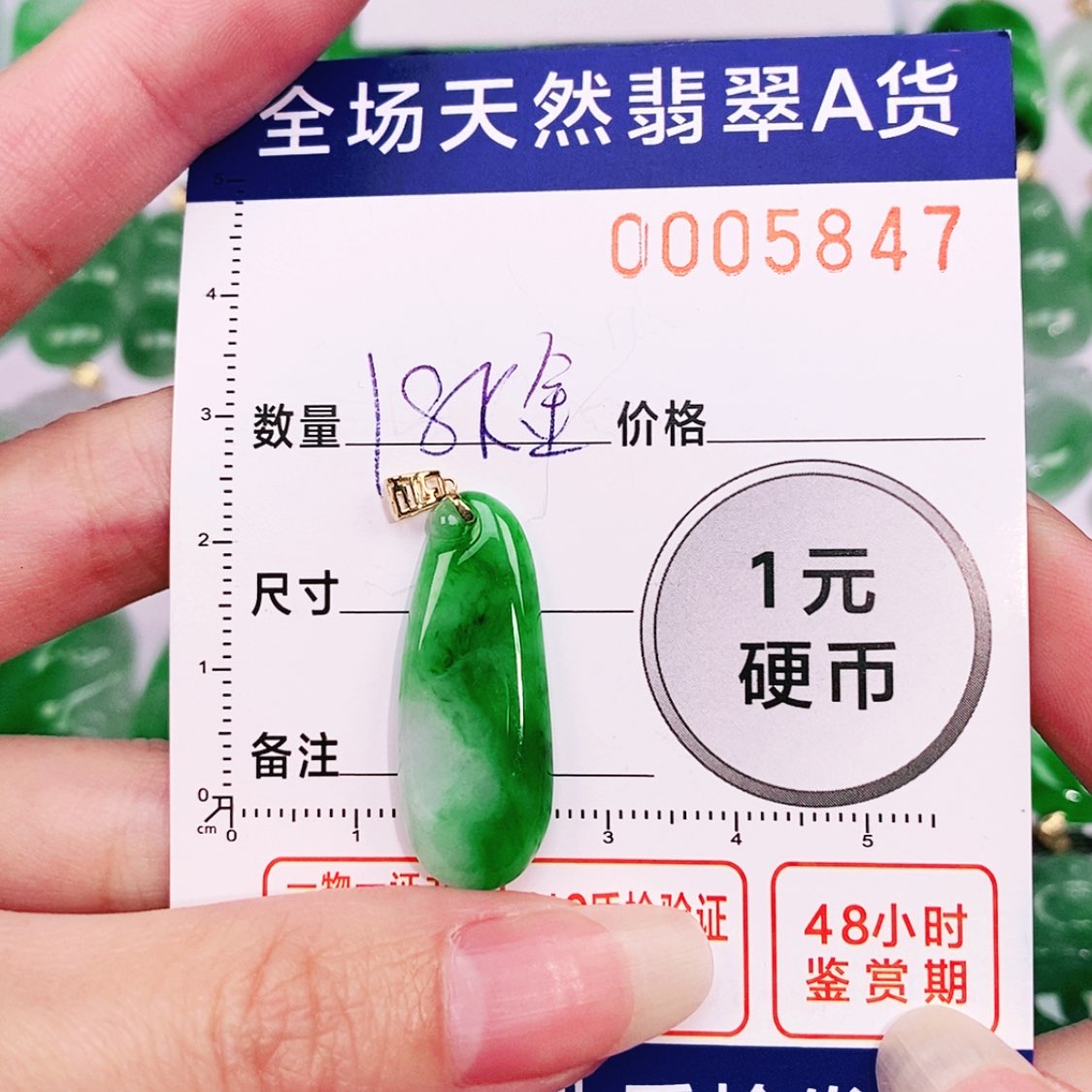 【闪购商品】翡翠颈饰18K金镶嵌