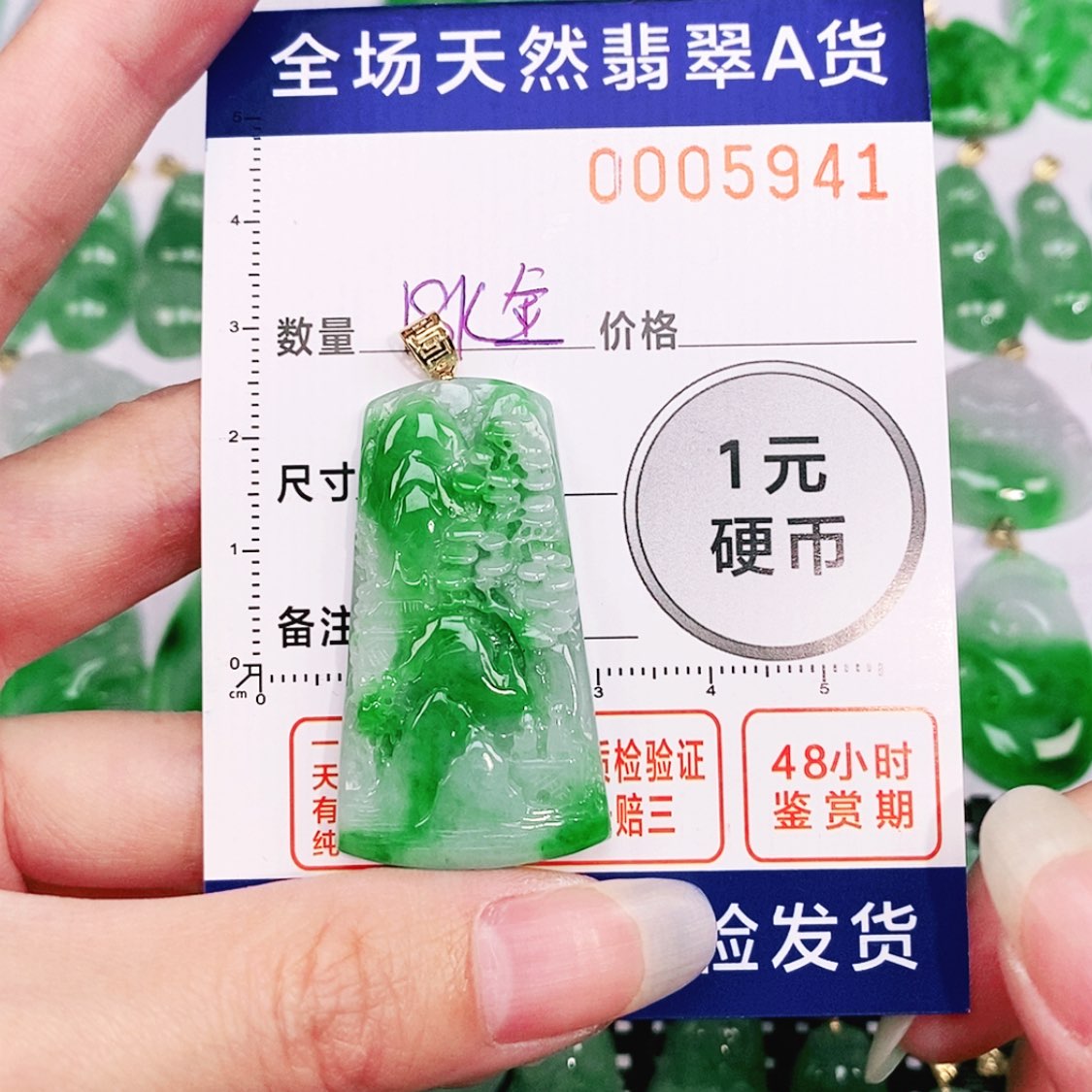 【闪购商品】翡翠颈饰18K金镶嵌