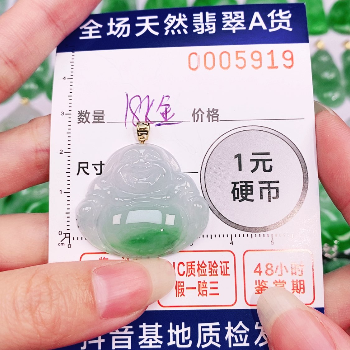 【闪购商品】翡翠颈饰18K金镶嵌