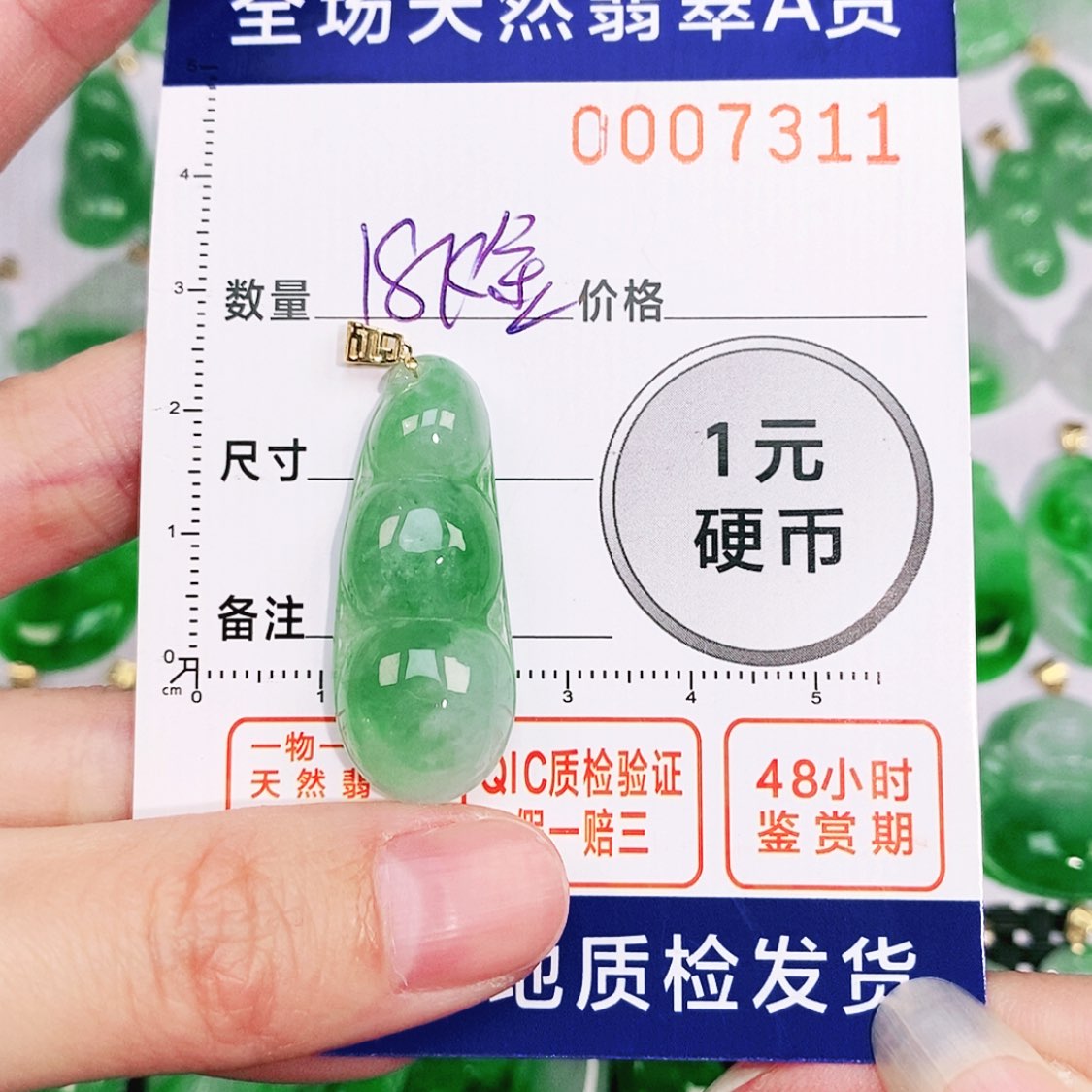 【闪购商品】翡翠颈饰18K金镶嵌