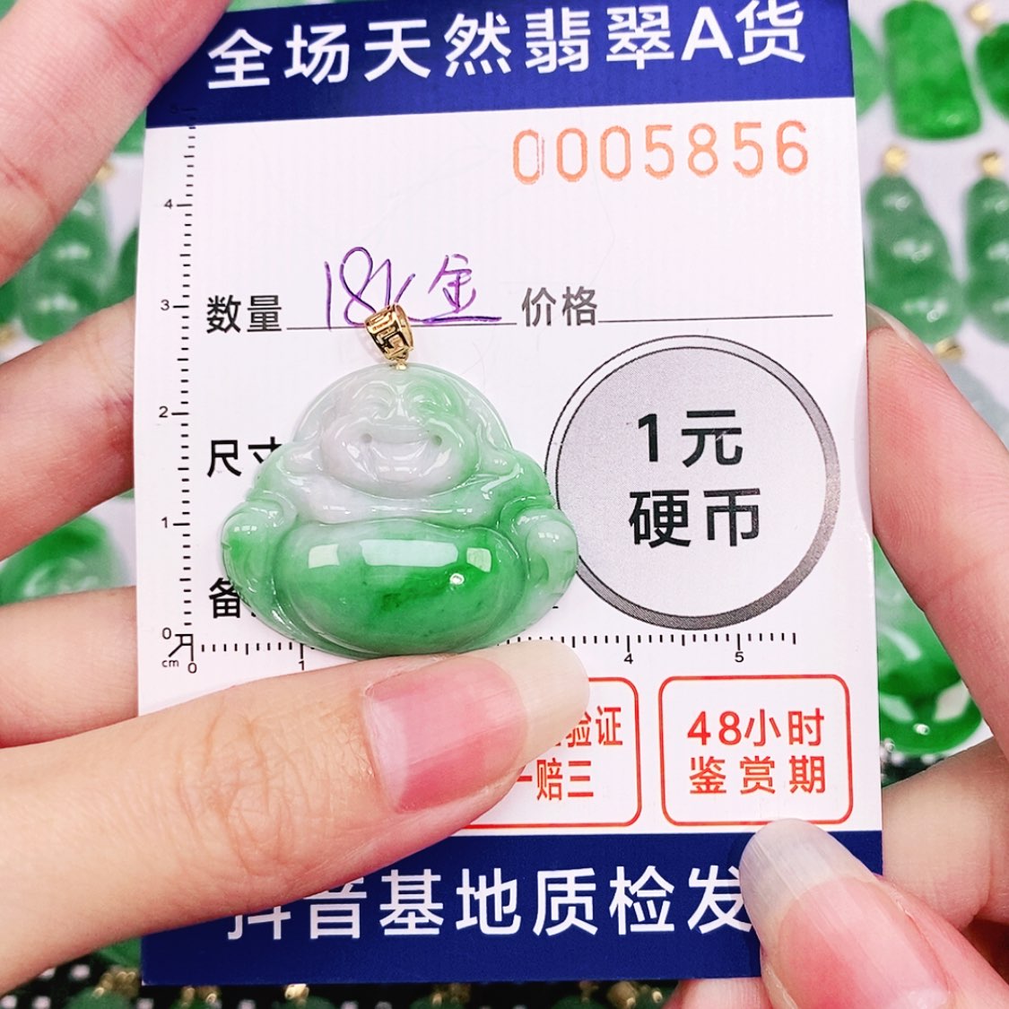 【闪购商品】翡翠颈饰18K金镶嵌