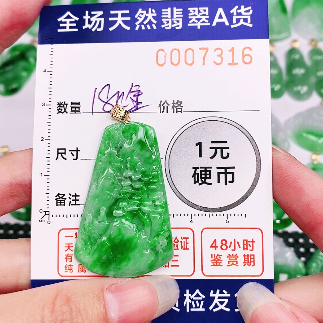 【闪购商品】翡翠颈饰18K金镶嵌
