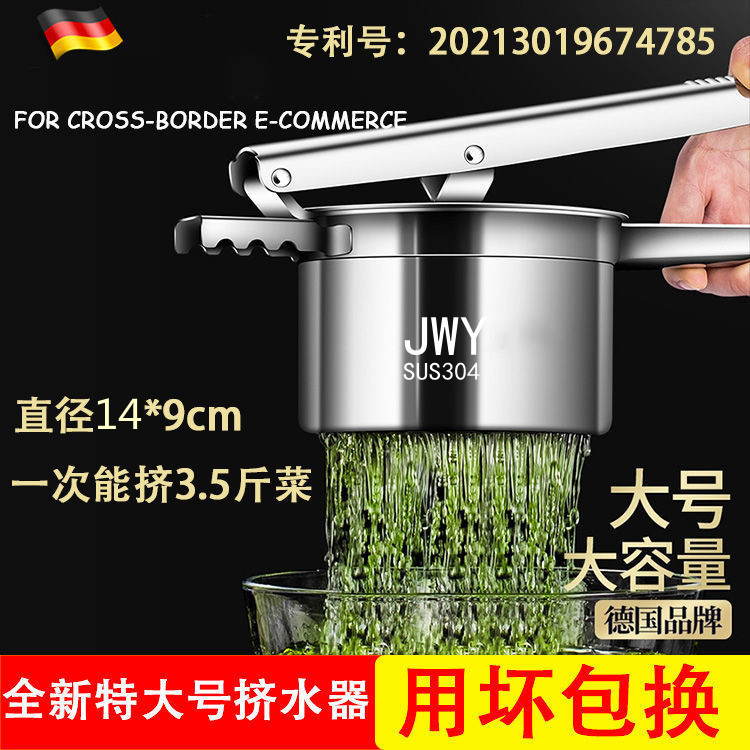 德国挤菜水304手动榨汁机不锈钢橙汁柠檬榨汁器压菜馅挤水器