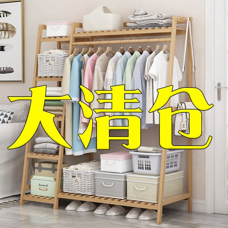 小扬哥推荐挂衣架落地立式衣柜卧室内房间家用网红晾衣服晒包储置