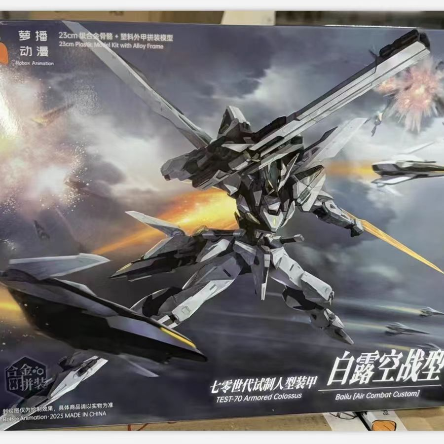 现货 萝播动漫 人形装甲战纪 白露 空战型 国创机甲 合金骨架拼装