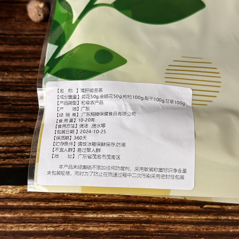 户月干 汤包  菊花50g.金银花50g枸杞100g.梨干100g.甘草100g